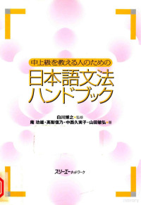 邹农俭等著, 邹农俭, (1957- ) — 城乡基层社会管理创新的实践与理论