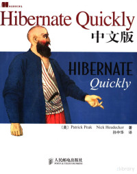 （美）Patrick Peak Nick Heudecker著 — Hibernate Quickly中文版