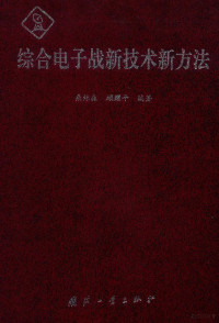 桑炜森 — 综合电子站新技术新方法