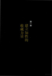 曾肃良著, 曾肃良, author — 行家这样寻宝