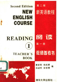 萧家琛等编, 蒋毅君等编, 蒋毅君, 刘平梅, 曹莉, 孙郁根, 郭红艺, 王桂琴, 萧家琛, 侯成源, 李碧嘉编, 萧家琛, 侯成源, 李碧嘉, 萧家琛等编, 萧家琛 — 新英语教程 第2版 阅读第1册教师参考书