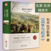 （俄罗斯）托尔斯泰著；肖亮译, (俄) 托尔斯泰, (Толстой, Лев Николаевич, 1828-1910) — 14303226