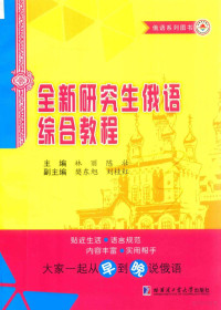 林丽，陈壮主编；樊东旭，刘桂红副主编, 林丽,陈壮主编, 林丽, 陈壮 — a