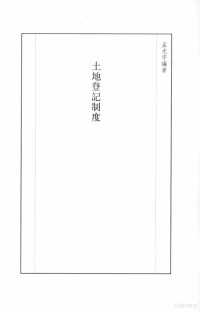 张研，孙燕京主编 — 民国史料丛刊 515 经济·农业