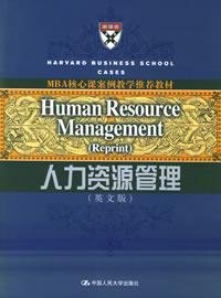 Harvard Business School, Harvard Business School, 中國人民大學出版社, China Renmin University Press, Harvard Business School — HUMAN RESOURCE MANAGEMENT REPRINT