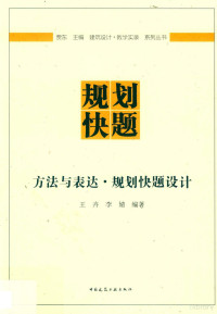 王卉，李婧编著 — a