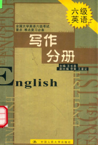 王长喜主编, 主编: 王长喜 , 副主编: 李凤华, 王著定, 李冉华, 王长喜, 主编: 王长喜 , 副主编: 李寅, 王著定, 王长喜, 主编: 王长喜 , 副主编: 陈波, 梁淸, 王长喜, 主编: 王长喜 , 副主编: 梁靑, 陈波, 王长喜 — 14572326