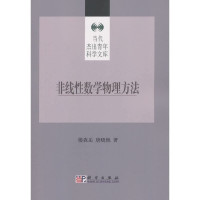 楼森岳，唐晓艳著, LOU SEN YUE ?TANG XIAO YAN, 楼森岳, 唐晓艳著, 楼森岳, 唐晓艳 — 非线性数学物理方法