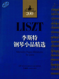 周炜娟翻译 — 李斯特钢琴小品精选 原版引进