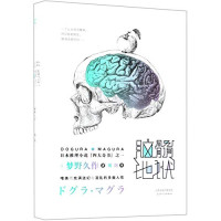 （日）梦野久作著, 夢野久作, 1889-1936, author, 梦野久作 (1889-1936), Anonymous — 脑髓地狱