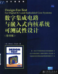 （美）阿尔佛雷德著, Alfred L Crouch — 数字集成电路与嵌入式内核系统可测试性设计