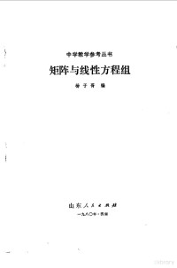 马文蔚等编, 马文蔚等编, 马文蔚 — 《物理学》学习指南