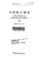 国家统计局编, Chine (République populaire), Chine (République populaire), 国家统计局编, 国家统计局 — 中国统计摘要 1995