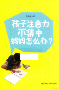 鲁鹏程著, 鲁鹏程, author — 14429306