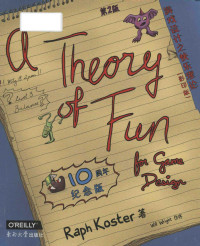 Raph Koster — A theory of fun for game design = 游戏设计之快乐理论 影印版 第二版