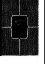 机械工程手册  电机工程手册编辑委员会 — 机械工程手册 第1卷 基础理论（一）