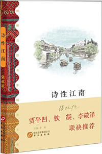 陈建功著, 张抗抗, 1950- author, 张抗抗著, 张抗抗 — 默默且当歌