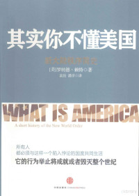 （美）怀特著, 赖特 (Wright, Ronald), Ronald Wright — 其实你不懂美国 新大陆秩序简史