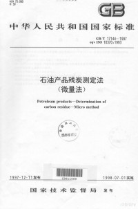 国家质量技术监督局 — 中华人民共和国国家标准 GB/T17144-1997 eqv ISO10370:1993 石油产品残炭测定法 微量法