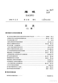 鎴挎辰娉曠紪, Pdg2Pic, 房泽法编 — 爆破 拆除爆破100例 上册