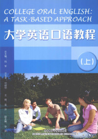 陆军著, 陆军总主编 , 雷萍主编, 陆军, 雷萍 — 大学英语口语教程 上