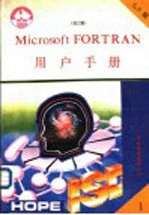 汪康编译 — MicrosoftFORTRAN5.0用户手册