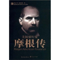 （美）琼·斯特劳斯著, (美)琼·施特劳斯(Jean Strouse)著 , 王同宽等译, 施特劳斯, 王同宽, 施特劳斯, 琼, 施特劳斯 J — 美国银行家 摩根传