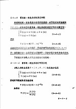 上海市科学技术协会 — 自动控制理论 3 第5章 线性系统理论引论 5 常系数、线性系统的实现问题