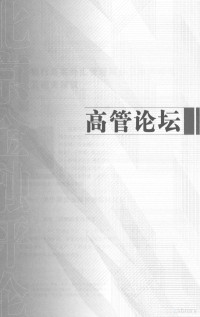 中国人民银行营业部管理部编 — 北京金融评论 2016年第2辑