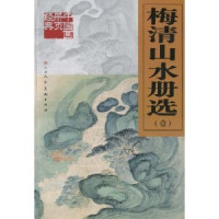 梅清绘, Qing Mei, 梅清绘, 梅清 — 中国画册页经典 梅清山水册选 1