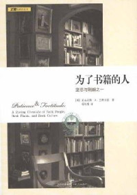 （美）尼古拉斯·A·巴斯贝恩著, (美)尼古拉斯. A. 巴斯贝恩(Nicholas A. Basbanes)著 , 杨传纬译, 巴斯贝恩, 杨传纬, (美)尼古拉斯·A. 巴斯贝恩(Nicholas A. Basbanes)著 , 杨传纬译, 巴斯贝恩, 杨传纬, 巴斯貝恩 (Basbanes, Nicholas A., 1943- ) — 永恒的图书馆