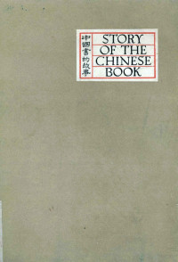 LIU KUO-CHUN — STORY OF THE CHINESE BOOK