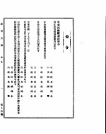  — 政府公报 第十四号 民国二十七年七月十八日