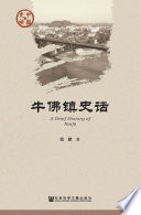 巴骄著, 巴骄, author — 14126511