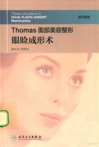 （美）艾拉·D.帕佩编, Ira D. Papel editor, Ira D Papel — THOMA面部美容整形 眼睑成形术 英文版