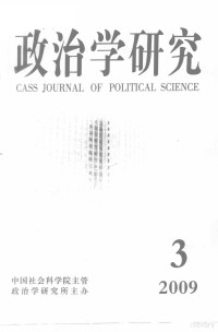 陈华森著 — 自由主义个人与社会关系理论的困境与超越-以20世纪科学社会主义对自由主义的批判为视角