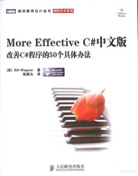 BillWagner编著, (美)Bill Wagner著 , 陈黎夫译, 瓦格纳, 陈黎夫, 瓦格纳 (Wagner, Bill) — More Effective C#中文版 改善C#程序的50个具体办法