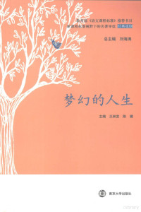 王林发，陈媚主编, 王林发, 陈媚主编, 陈媚, Chen mei, 王林发, 王林发, 陈媚主编, 王林发, 陈媚 — 梦幻的人生