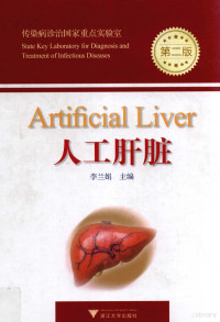 李兰娟主编, 李兰娟主编, 李兰娟, 王照明 — 人工肝脏 第2版=Artificial liver