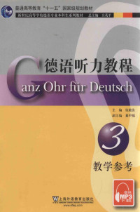 钱敏汝，綦甲福，张金辉著, 钱敏汝主编, 钱敏汝 — 德语听力教程 3 教学参考