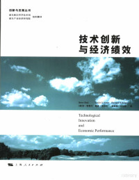 （美）本·斯泰尔（Benn Steil），（美）戴维·维克托（David G. Victor），（美）理查德·内尔森（Richard R. Nelson）编；浦东新区科学技术局，浦东产业经济研究院译, (美)本·斯泰尔(Benn Steil), (美)戴维·维克托(David G. Victor), (美)理查德·内尔森(Richard R. Nelson)编, 斯泰尔, 维克托, 纳尔逊, 本 斯泰尔, 戴维 维克托, 理查德 内尔森编 =, Benn Steil, David G Victor — 技术创新与经济绩效