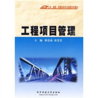 王春颖译；哈佛商学院出版公司编, 哈佛商学院出版公司编 , 王春颖译, 王春颖, 哈佛商学院出版公司 — 项目管理