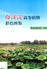 贺学礼等编著, 贺学礼, author — 14533423