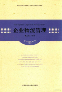 王晓艳主编；范荣华，刘景东副主编, Xiaoyan Wang, (nü, 王晓艳主编, 王晓艳 — 14508665