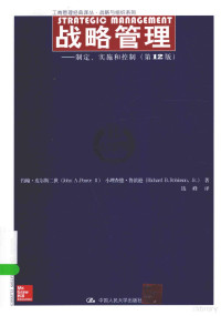 （美）皮尔斯著, Yue hanPi er si er shi(John A. Pearce II), Xiao li cha deLu bin xun(Richard B. Robinson, Jr.)Zhu, Qian feng yi, 约翰. 皮尔斯二世(John A. Pearce II), 小理查德. 鲁滨逊(Richard B. Robinson, Jr)著 , 钱峰译, 皮尔斯二世, 鲁滨逊, 钱峰 — 战略管理 制定、实施和控制 第12版