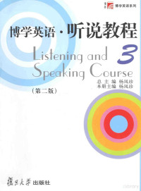 杨凤珍总主编, 杨凤珍总主编 , 杨凤珍本册主编, 杨凤珍 — 13666934