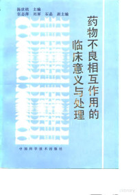 陈世铭主编, 陈世铭主编 , 张志萍等副主编, 陈世铭, 张志萍, 刘屏, 石晶, 陈世铭主编 , 张志萍, 刘屏, 石晶 副主编, 陈世铭 — 10034316