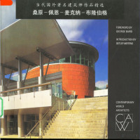 （美）奥斯卡·R.奥赫达（Oscar Riera Ojeda）编；王英译, forward by George Baird , introduction by Detlef Mertins , concept and design by Lucas H. Guerra, Oscar Riera Ojeda , 奧斯卡・R・奧赫達編 , 王英譯 , 劉健校, Oscar Riera Ojeda, 王英, (美)奥斯卡·R.奥赫达(Oscar Riera Ojeda)编 , 王英译, 奥赫达 — 当代国外著名建筑师作品精选 桑原-佩恩-麦克纳-布隆伯格