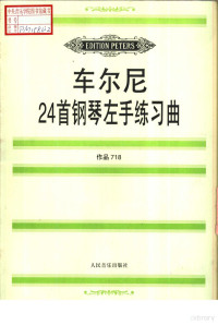 （奥）车尔尼（C.Czerny）曲；（德）阿道夫·鲁特哈特（A.Ruthart）编订, (奥)车尔尼(C. Czerny)曲 , (德)阿道夫·鲁特哈特(A. Ruthart)编订, 车尔尼, C Czerny, 鲁特哈特, A Ruthart, (奥) 车尔尼 (C. Czerny) 曲 , (德) 阿道夫. 鲁特哈特 (A. Ruthart) 编订, 车尔尼, 鲁特哈特 — 车尔尼24首钢琴左手练习曲 作品718