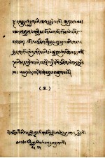 — 再析《诗境》第2部中 壁喻修饰法十四 十五 藏文